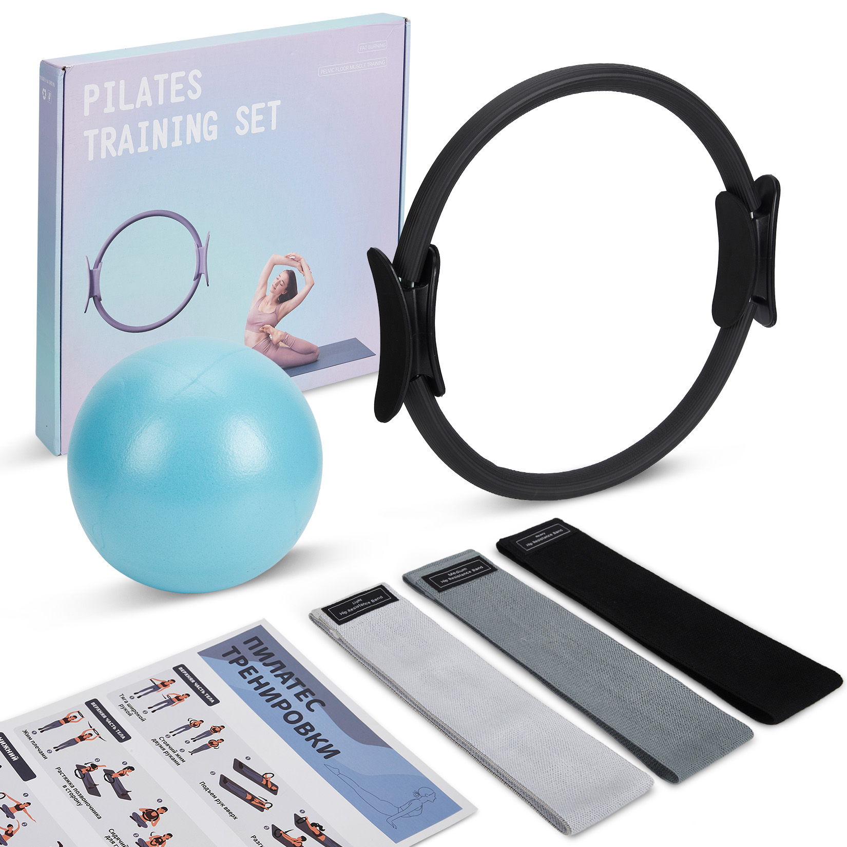 Home Gym Guide - Pilates Training Set, 3-in-1 Pilates Ring,