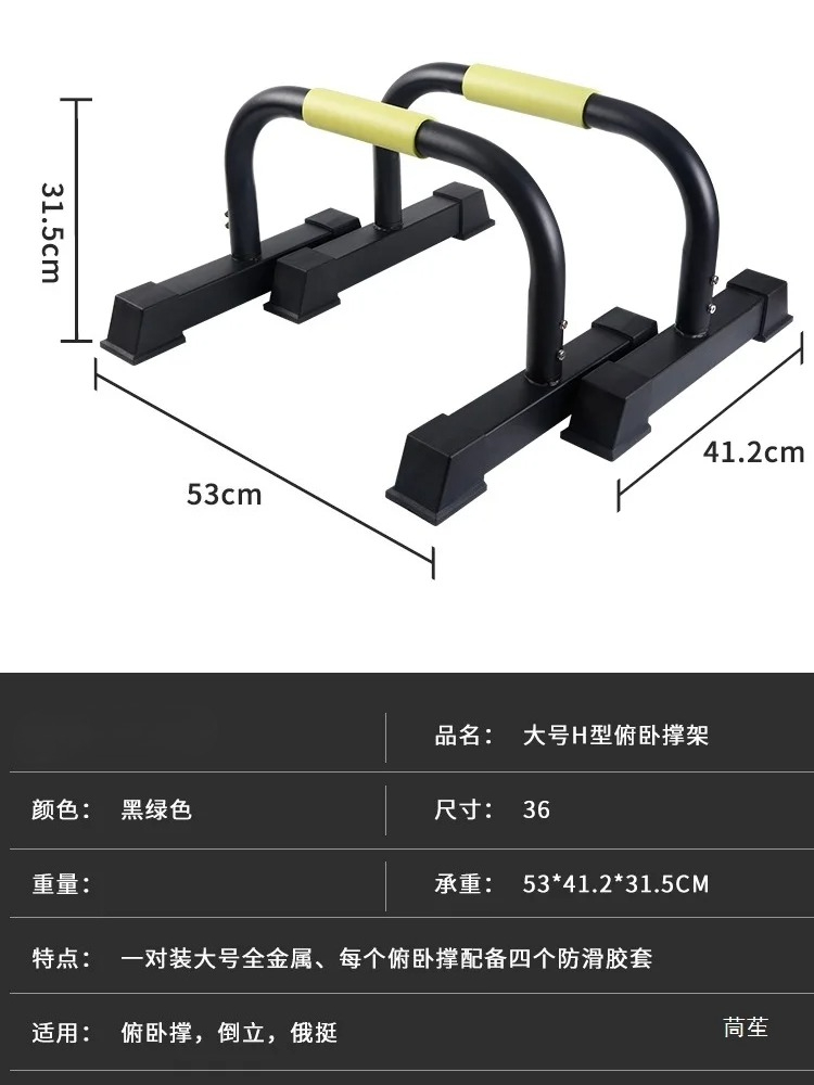 Parallette Push-Up Stands Mult - огляд і ціна Push Up Stand Bar