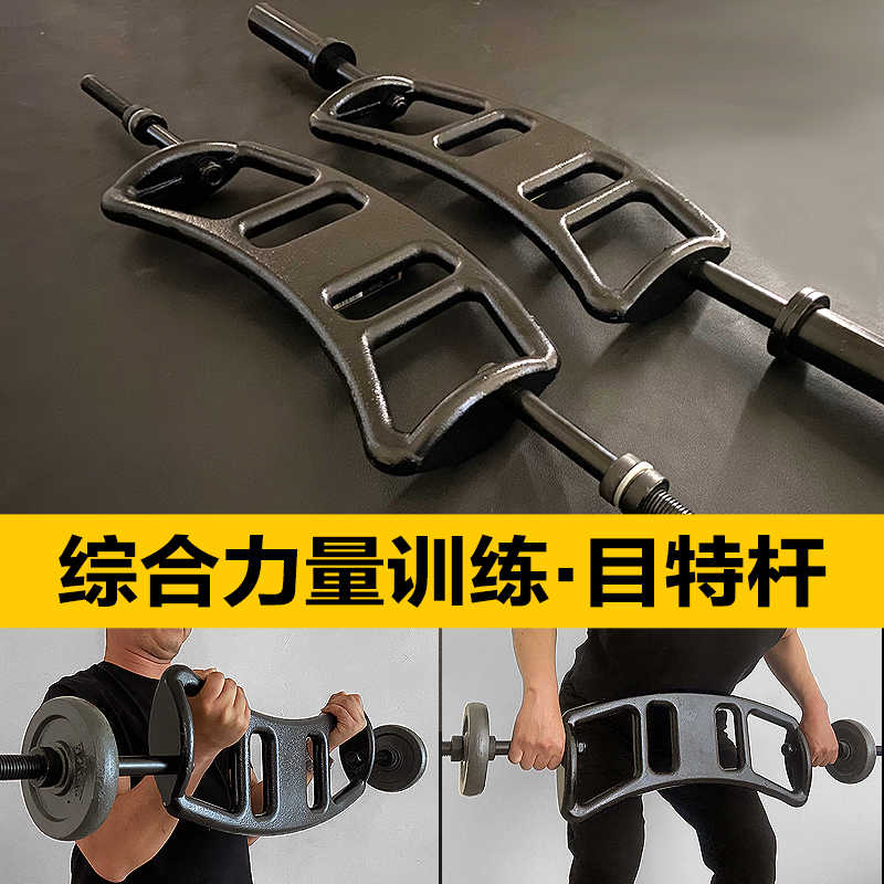 Multifunctional Adjustable Bar - огляд і ціна Olympic Barbell 20Kg